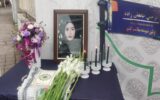 نامگذاری خیابانی در رشت به نام نخستین شهیده مدافع سلامت کشور شهیده نرجس خانعلی‌زاده